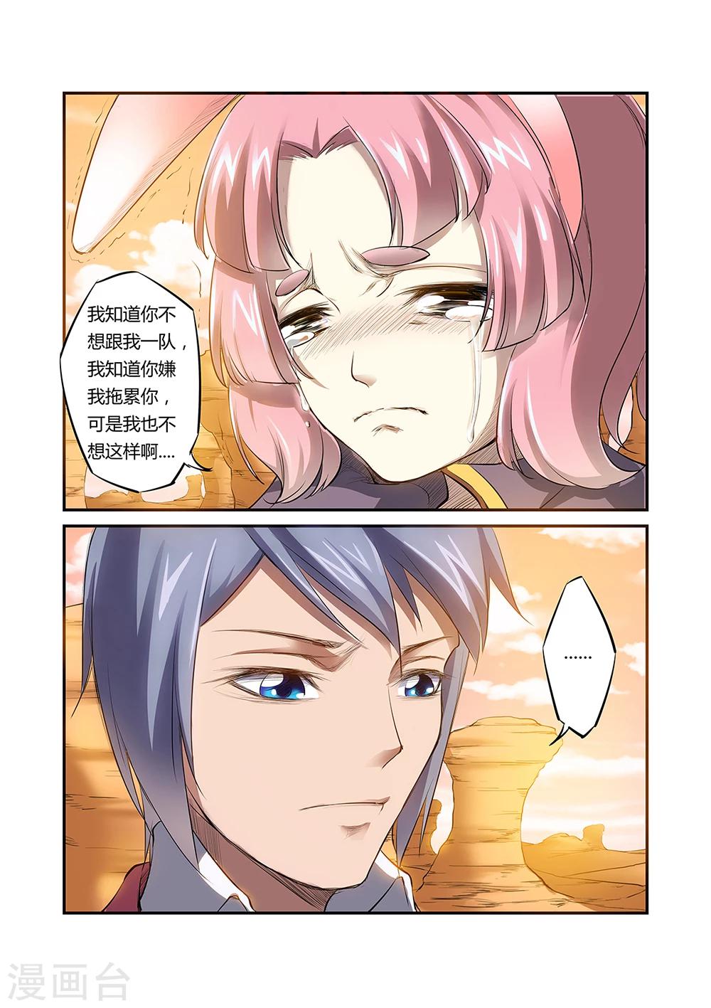 第29话4