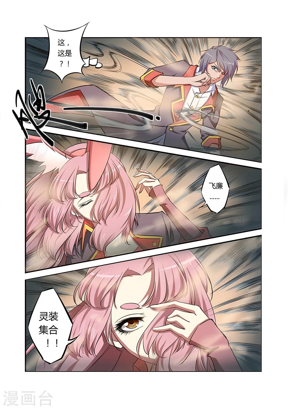 第33话6