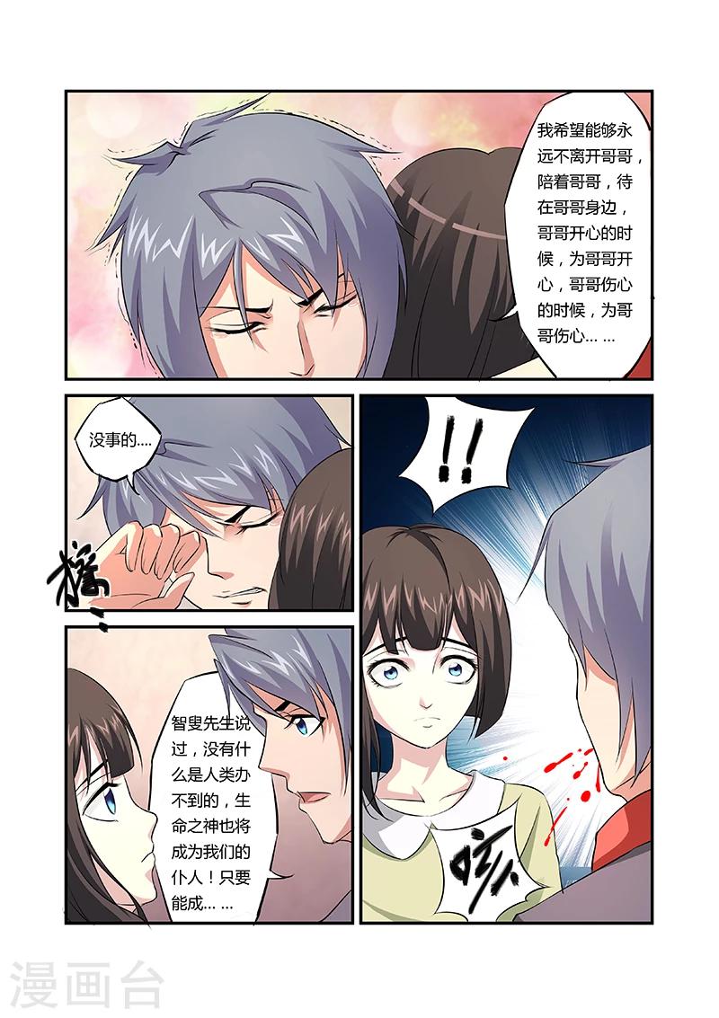 第19话7