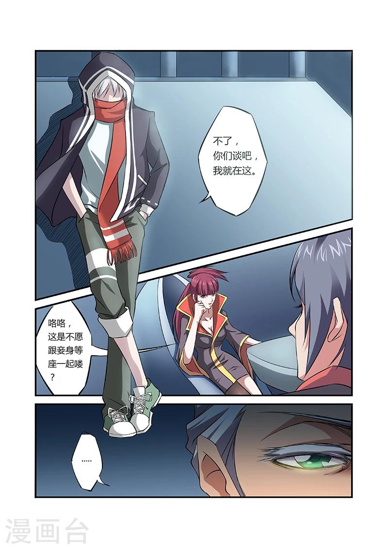 第26话5