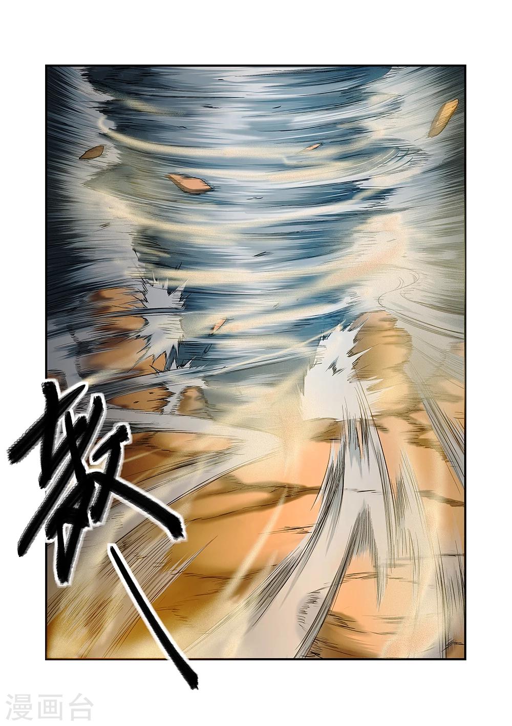 第33话7