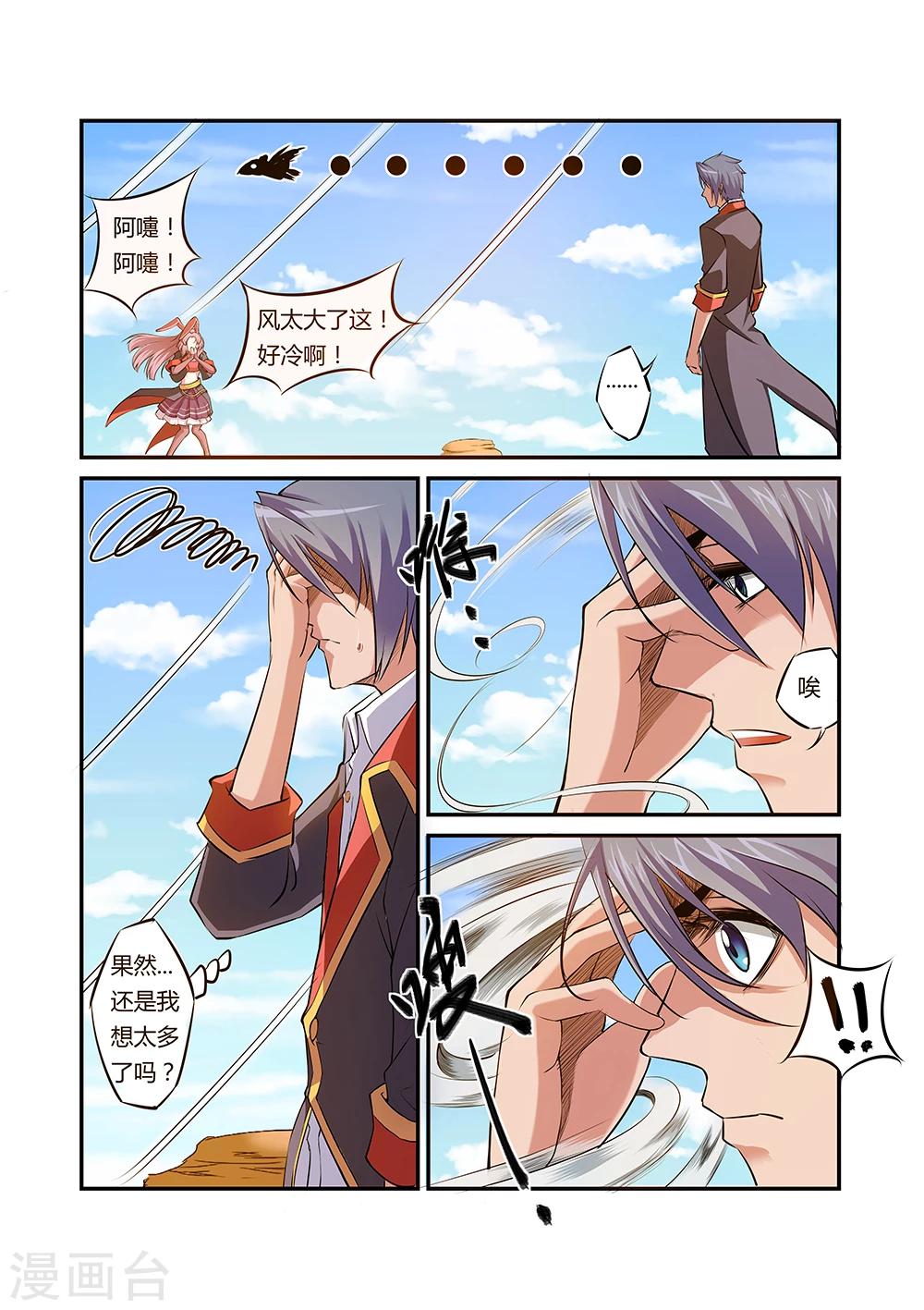 第33话4