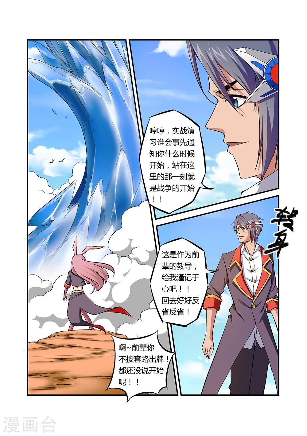 第35话3