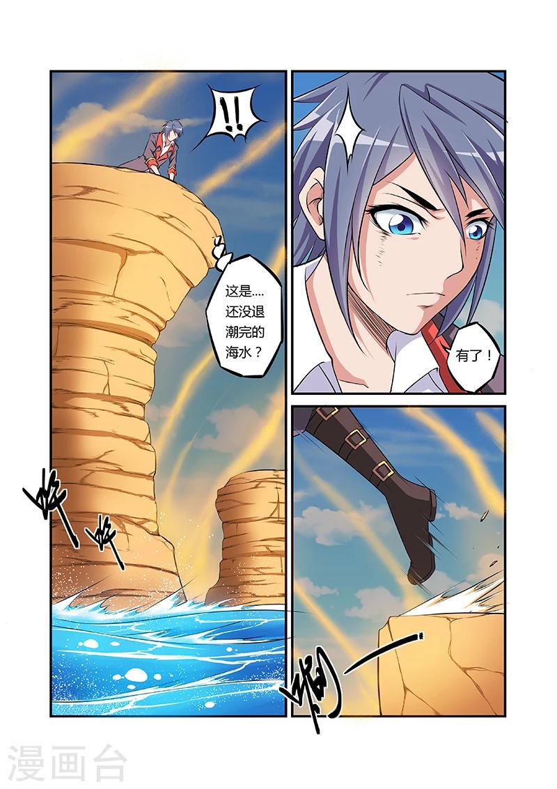 第43话4
