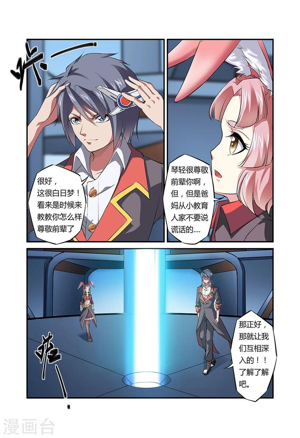 第30话4