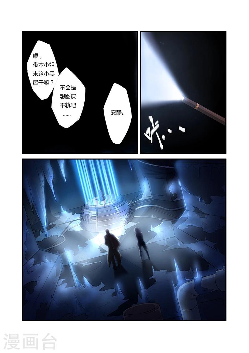 第21话7
