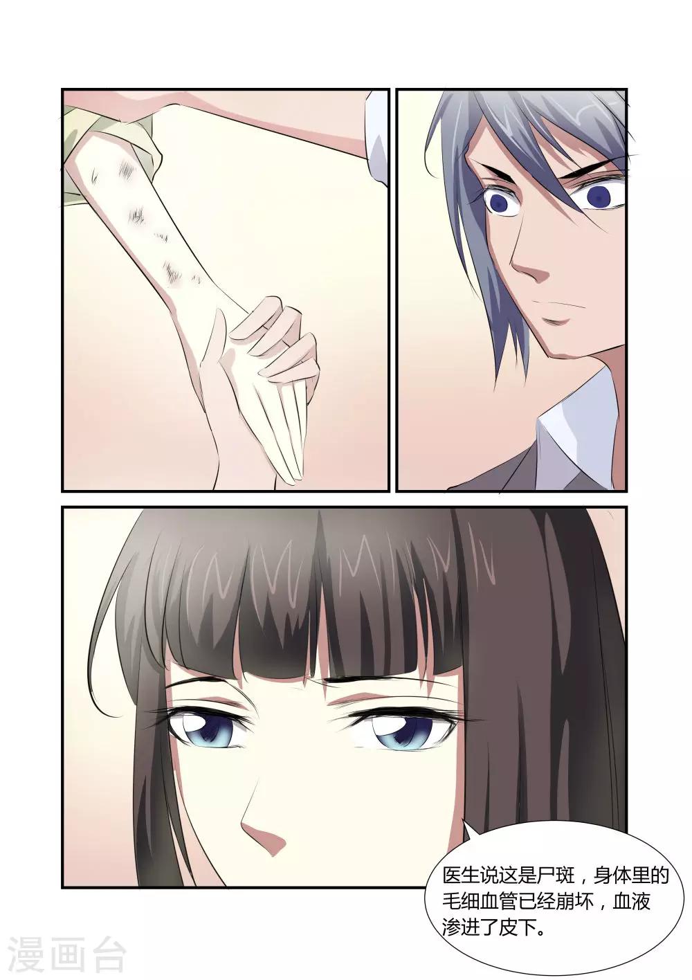 第49话3