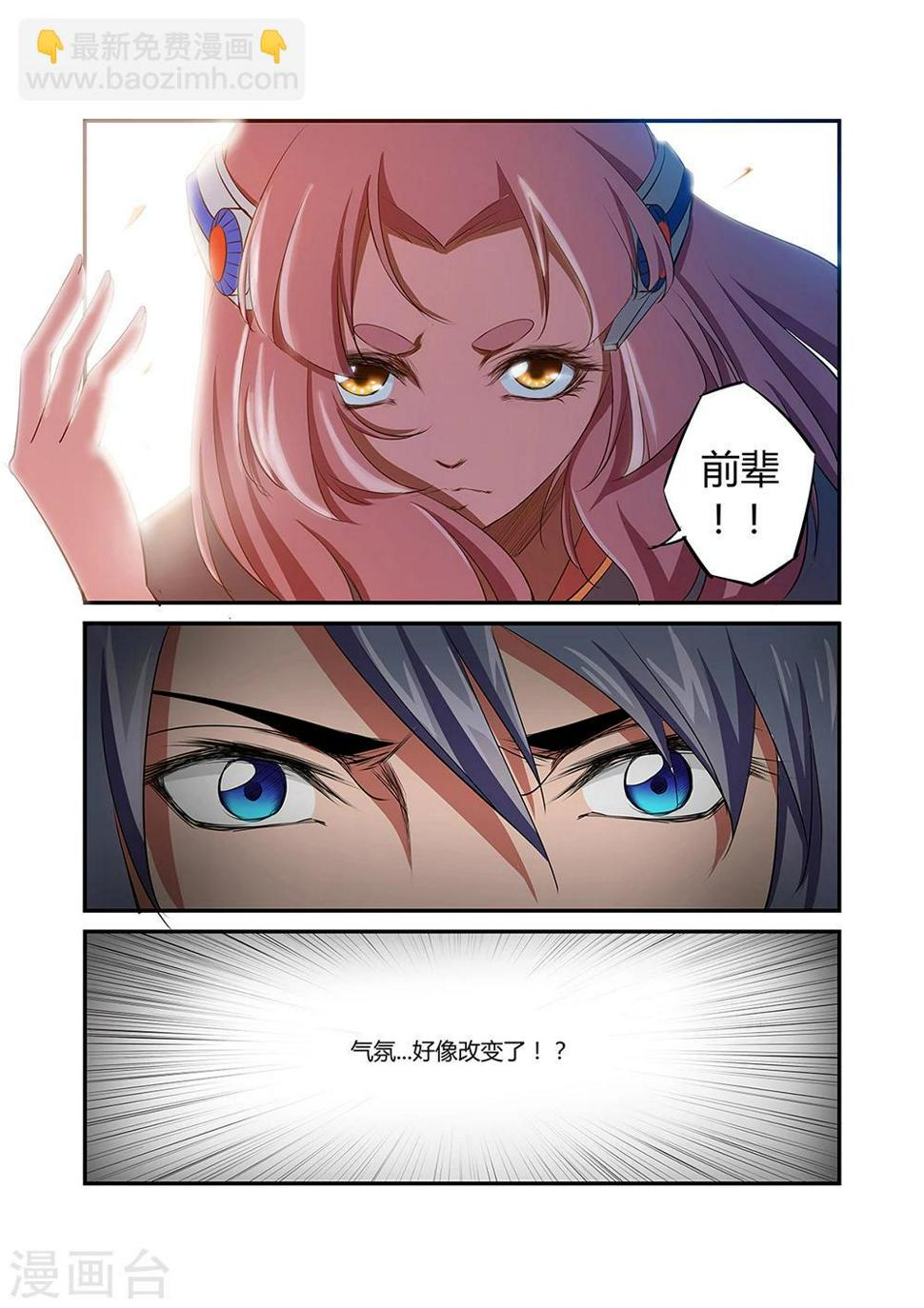 第32话7