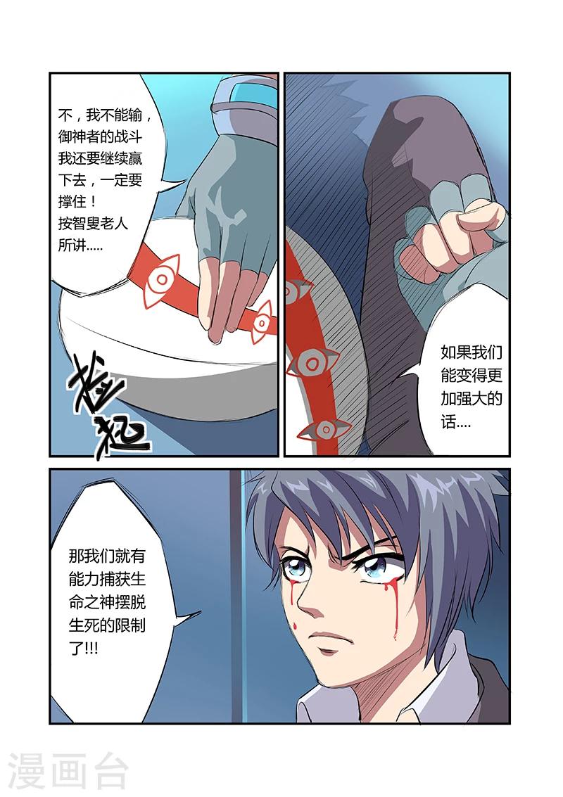 第10话3