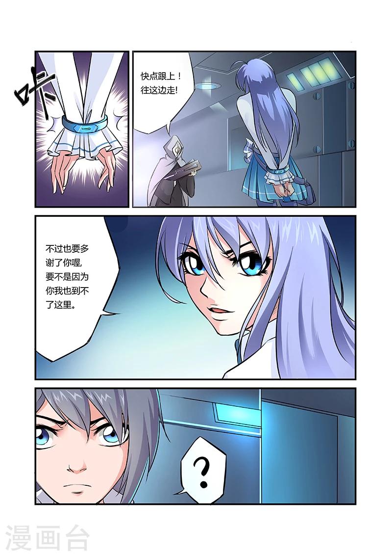 第16话5