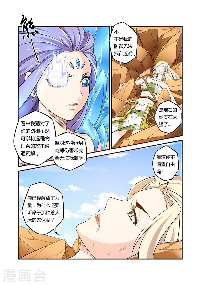 第42话3