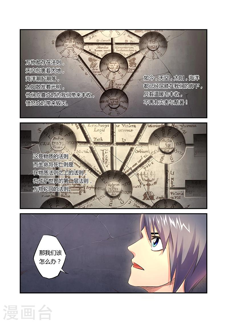 第18话3