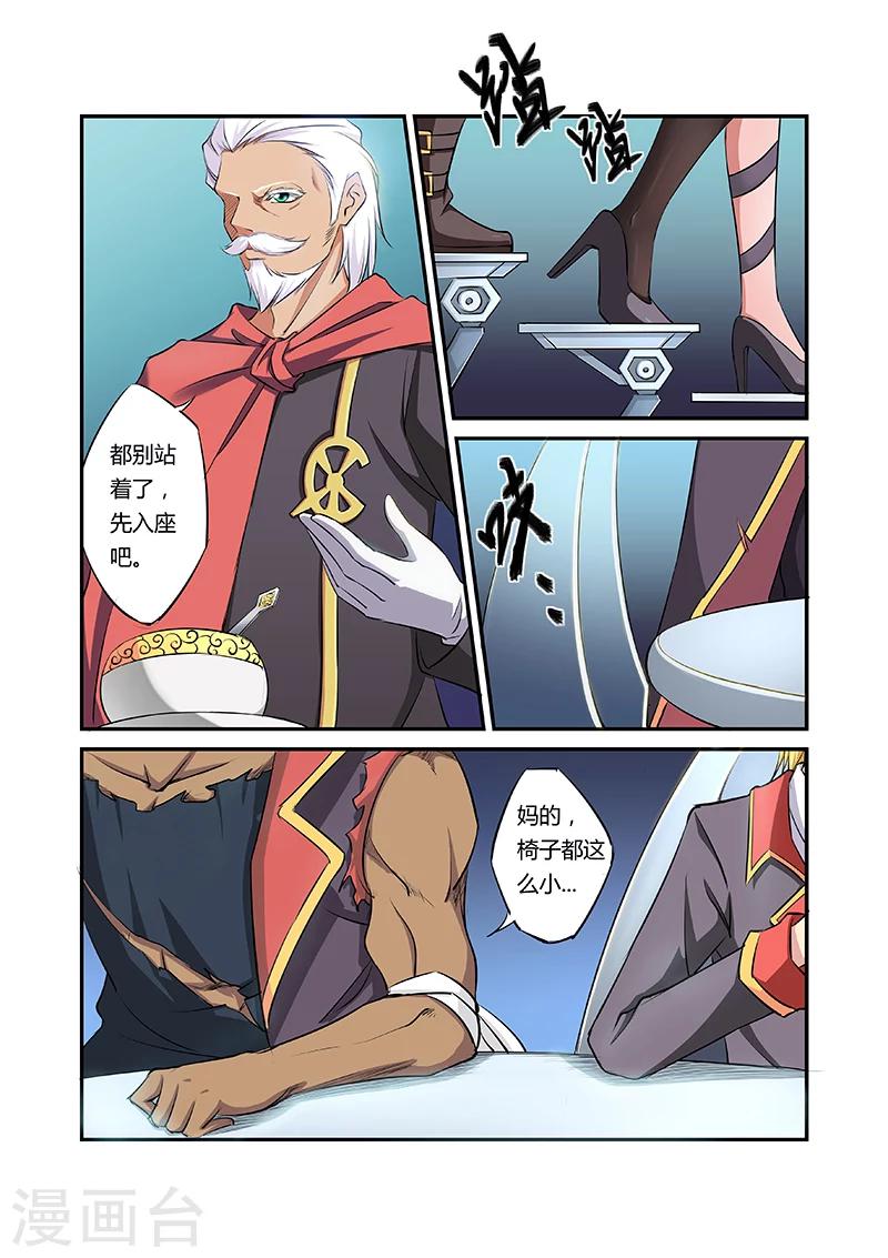 第26话3