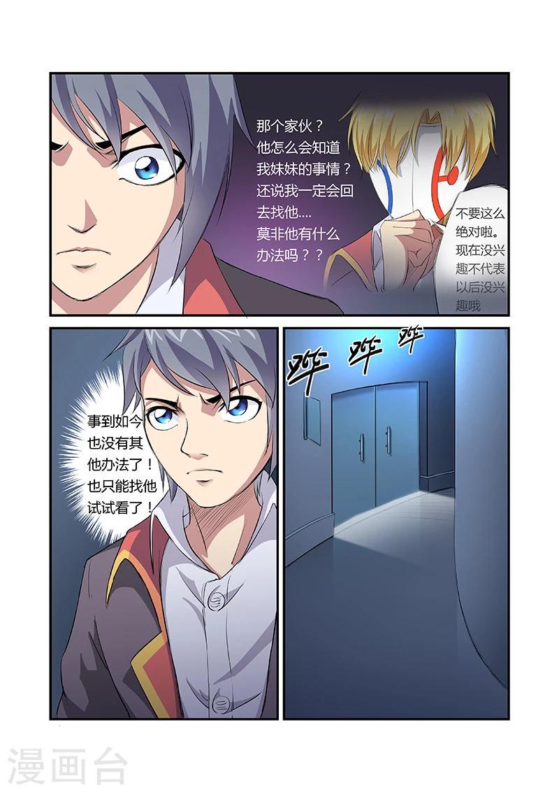 第11话8
