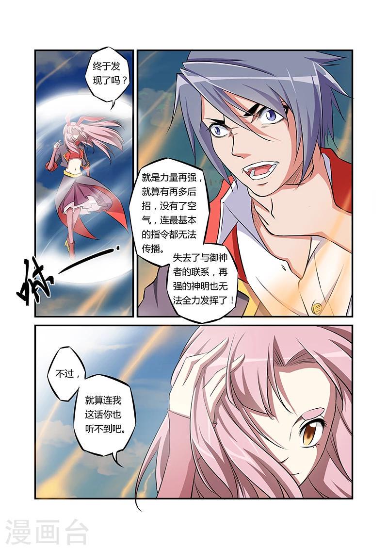 第43话2