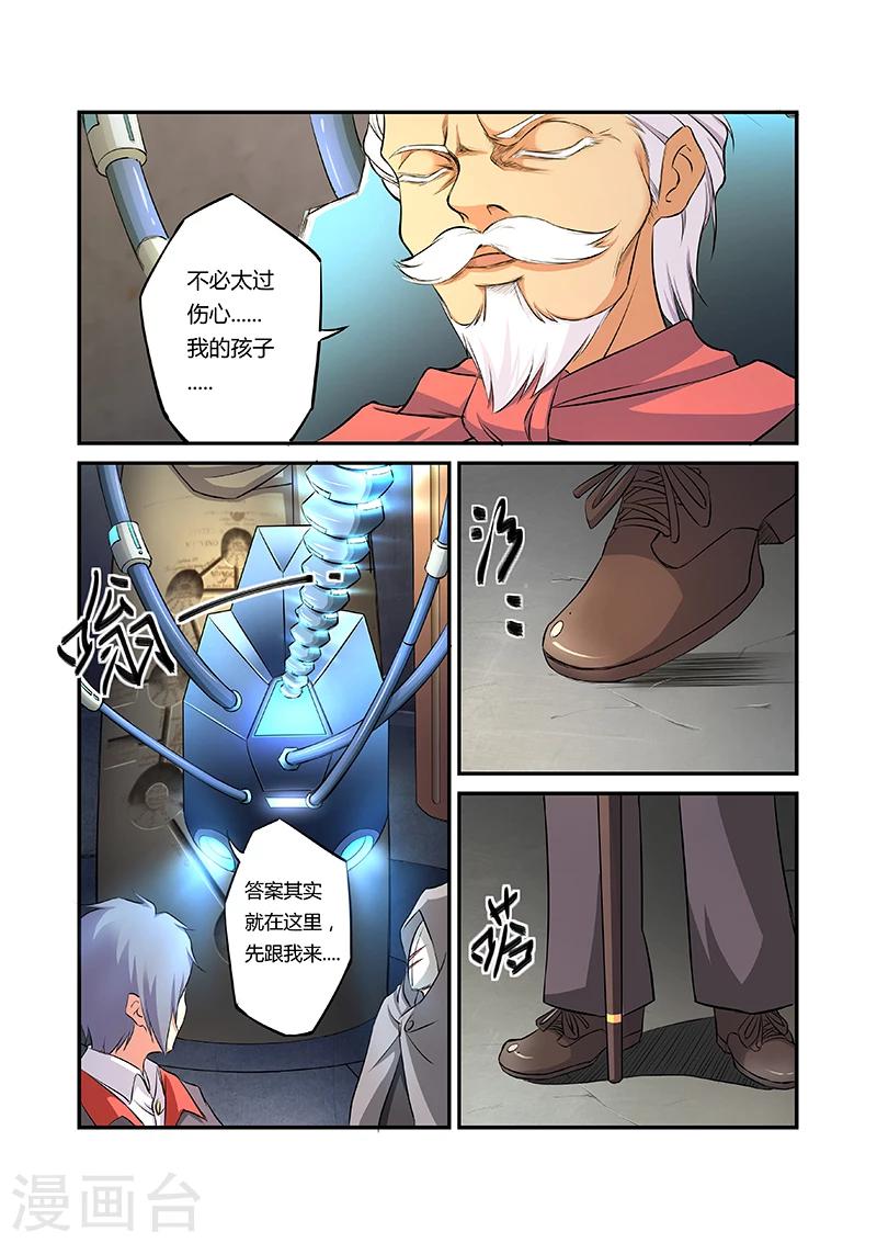 第17话7