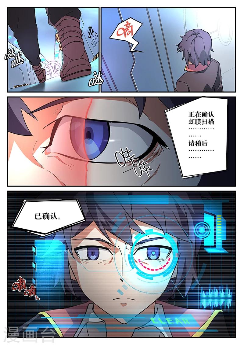 第1话2