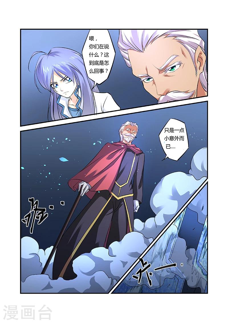 第21话5