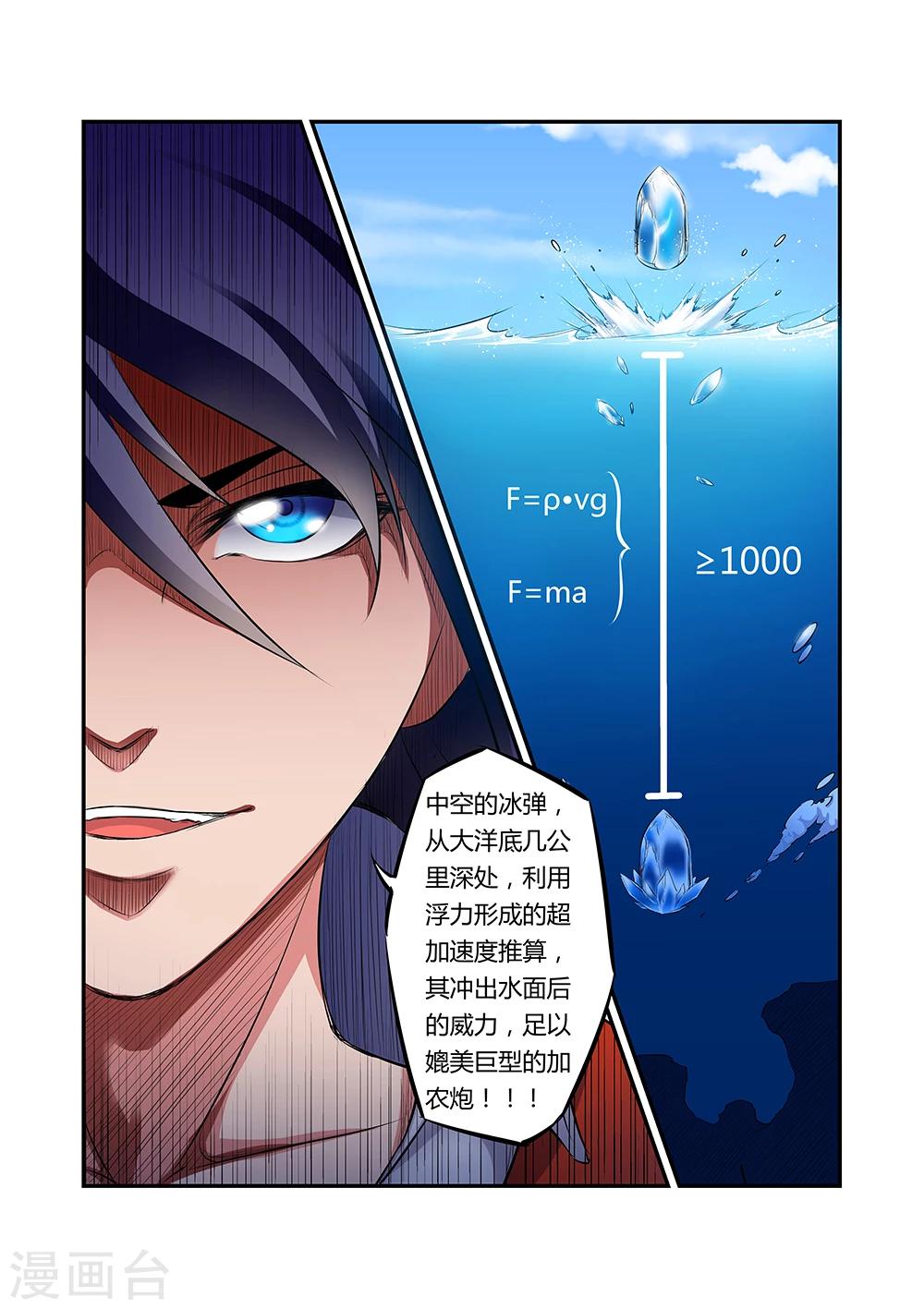 第38话4