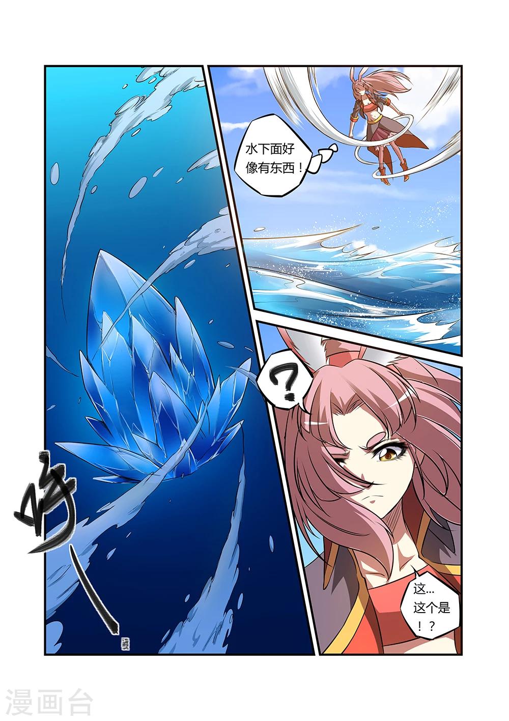 第37话6