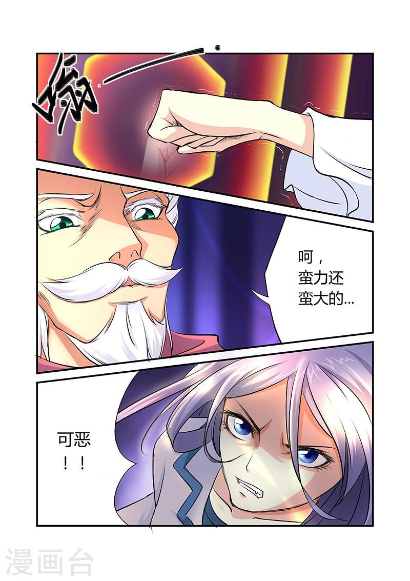 第23话4