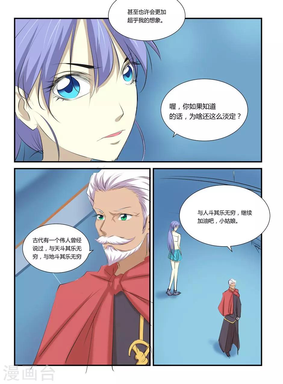 第48话3