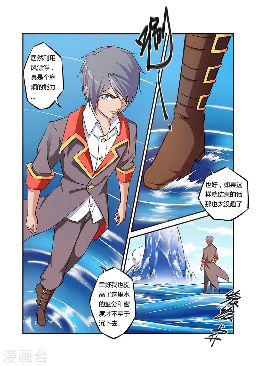 第37话2
