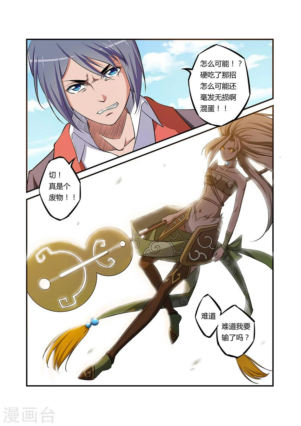 第39话5