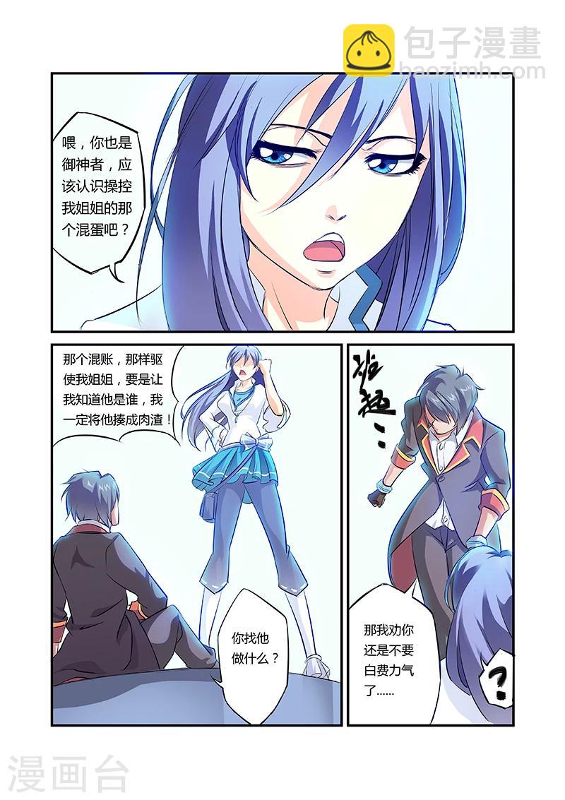 第15话5