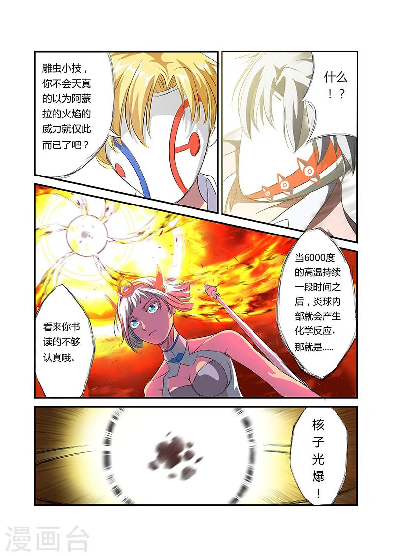 第6话3