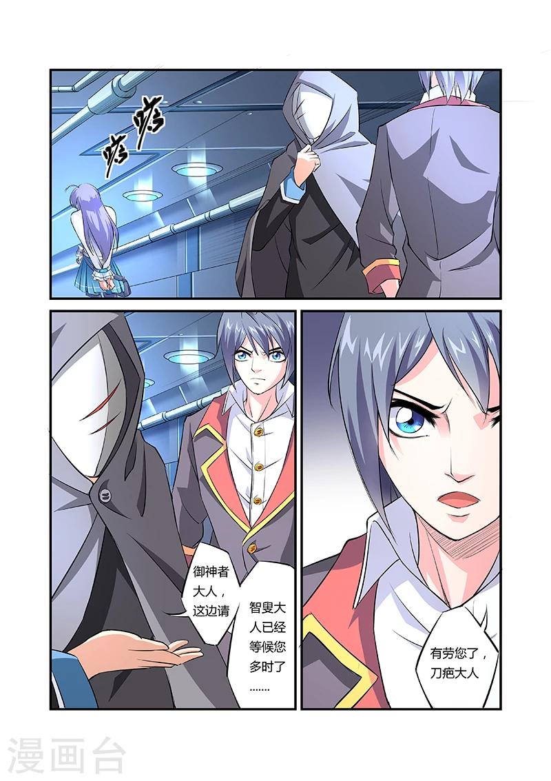 第16话6