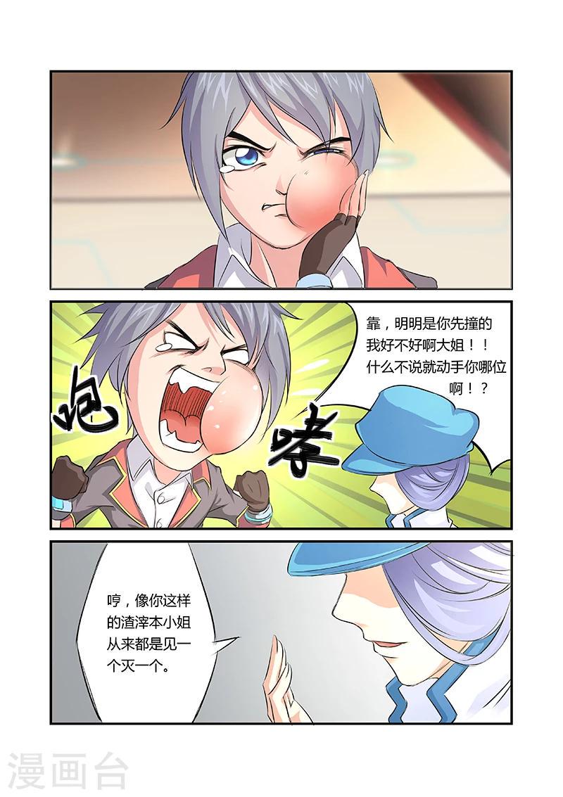 第13话7