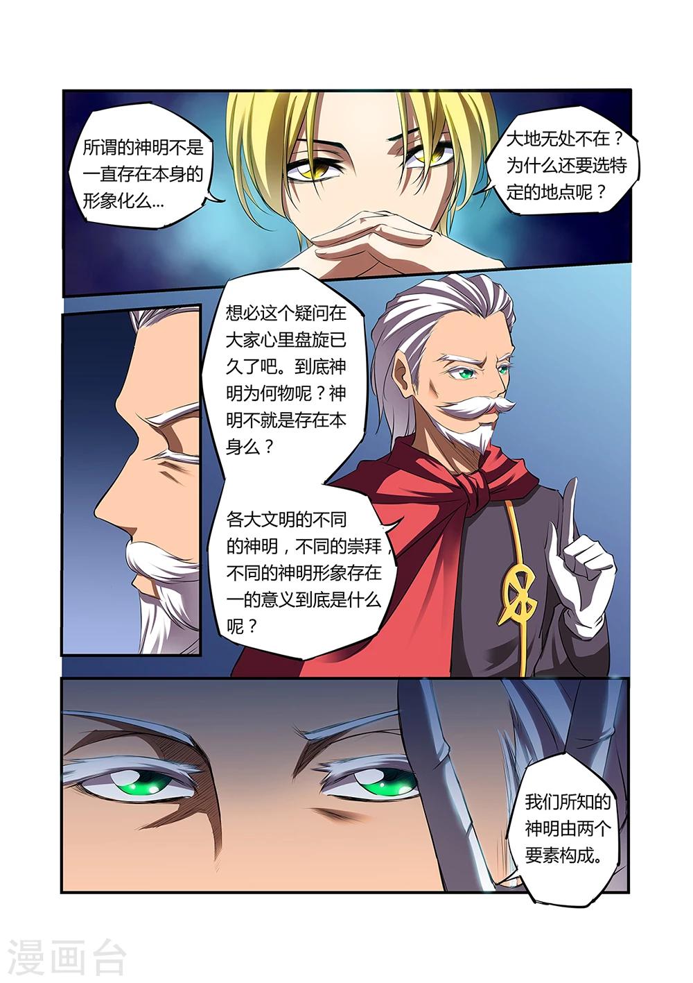 第27话6