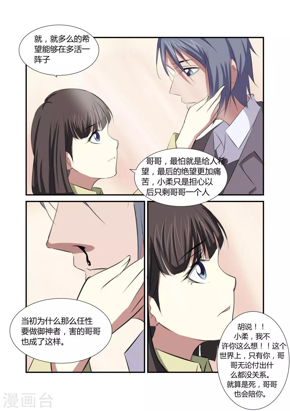 第49话5