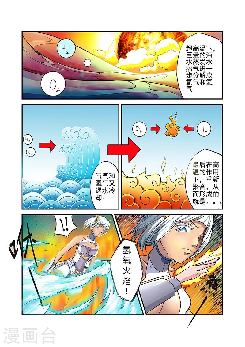 第7话5