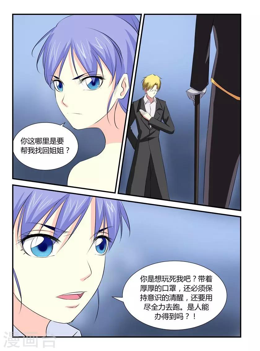 第47话5