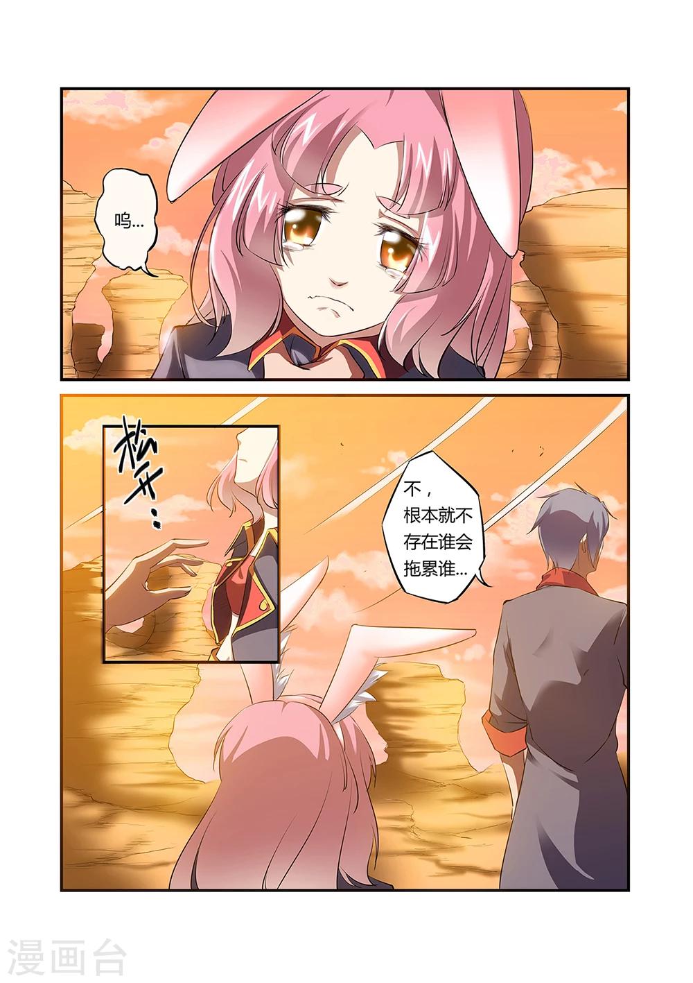 第29话6
