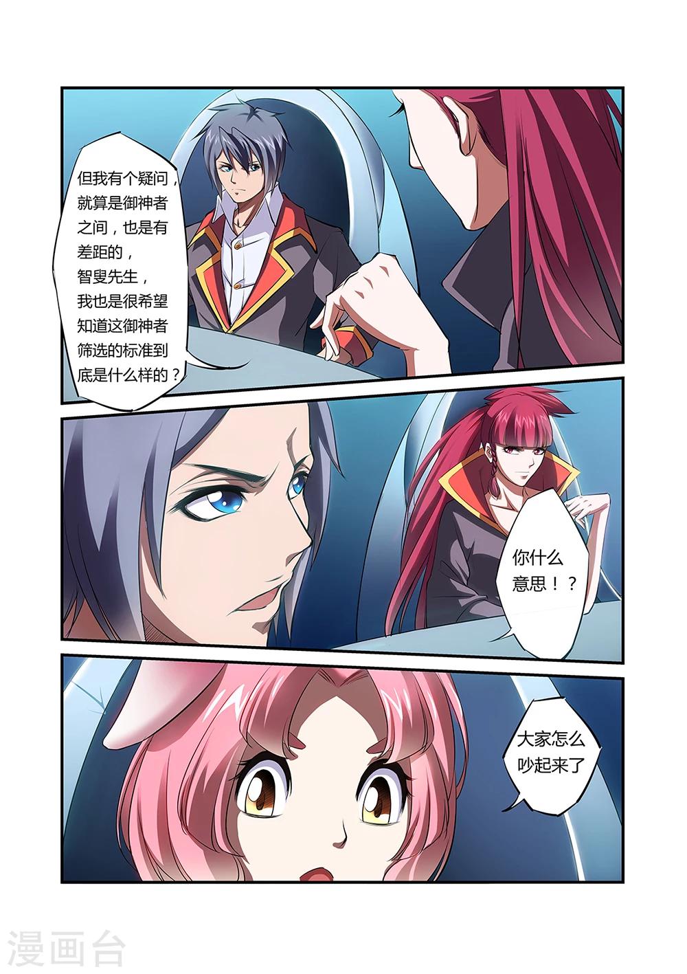 第27话5