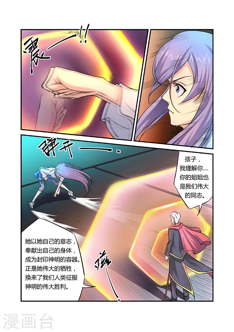 第23话5