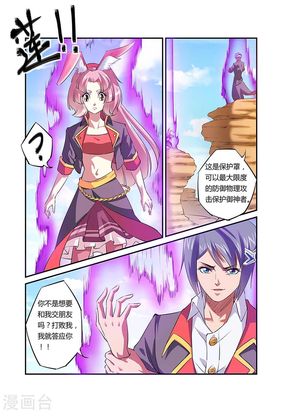 第31话3