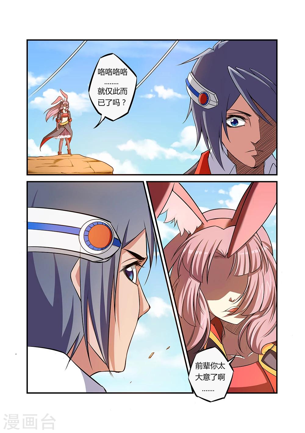 第35话4