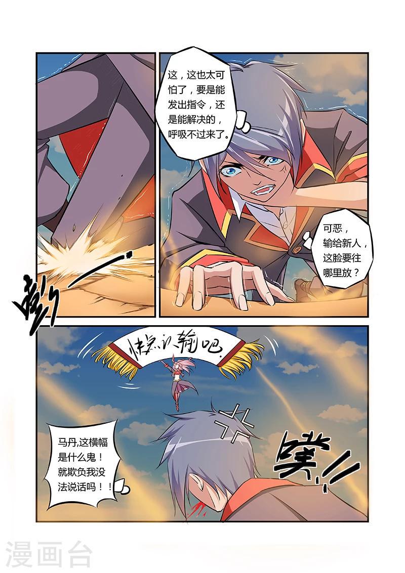 第43话3