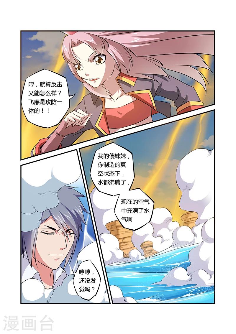第44话4