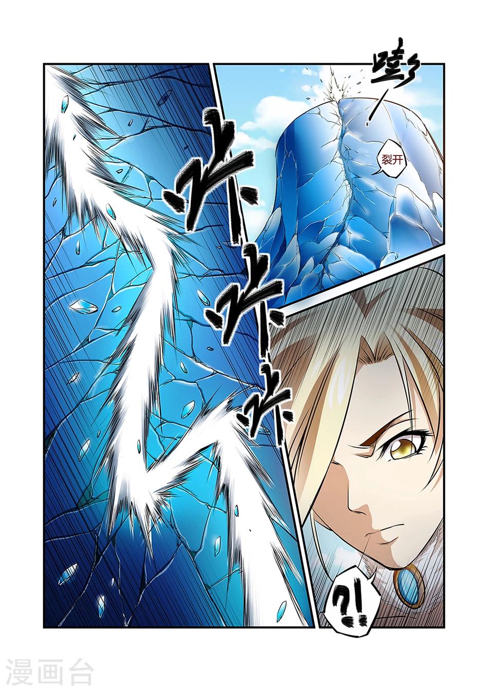 第38话2