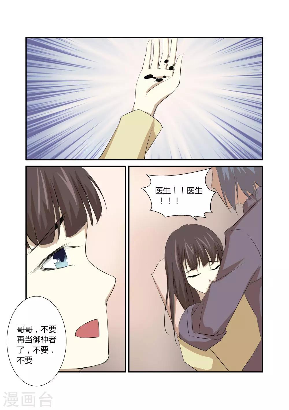 第49话6