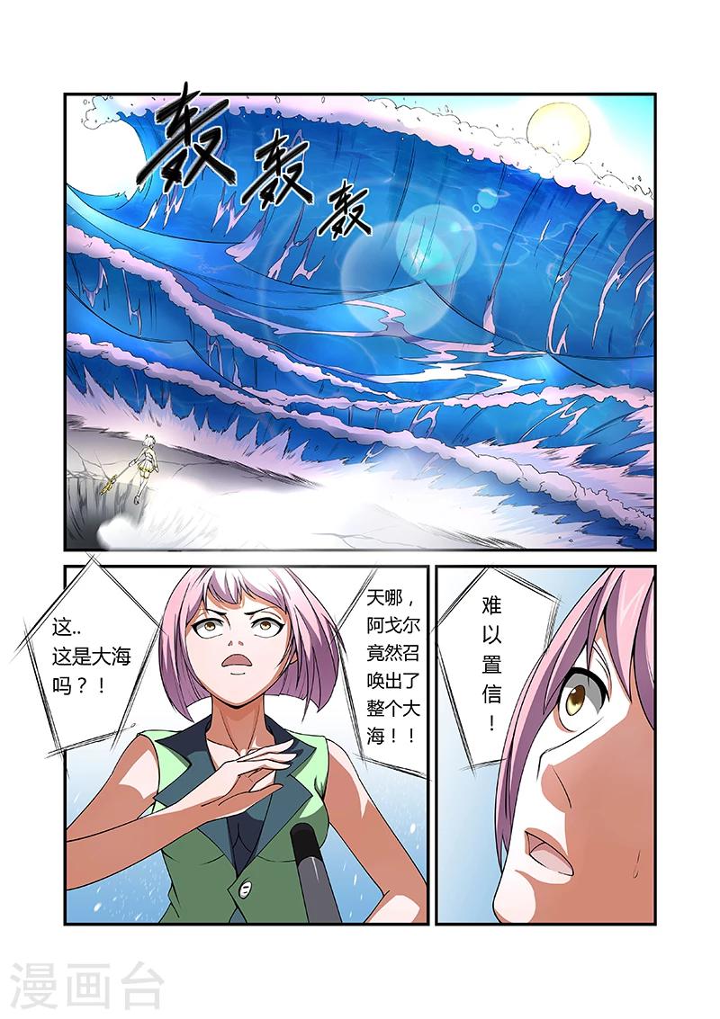 第6话7