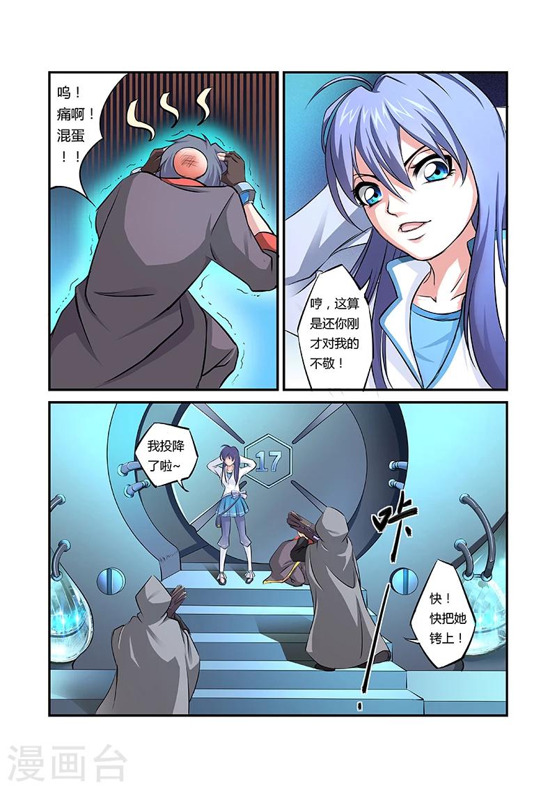 第16话4