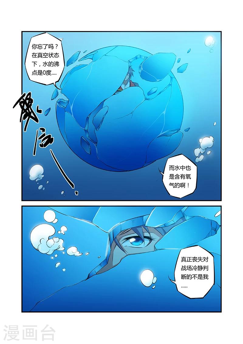 第44话2