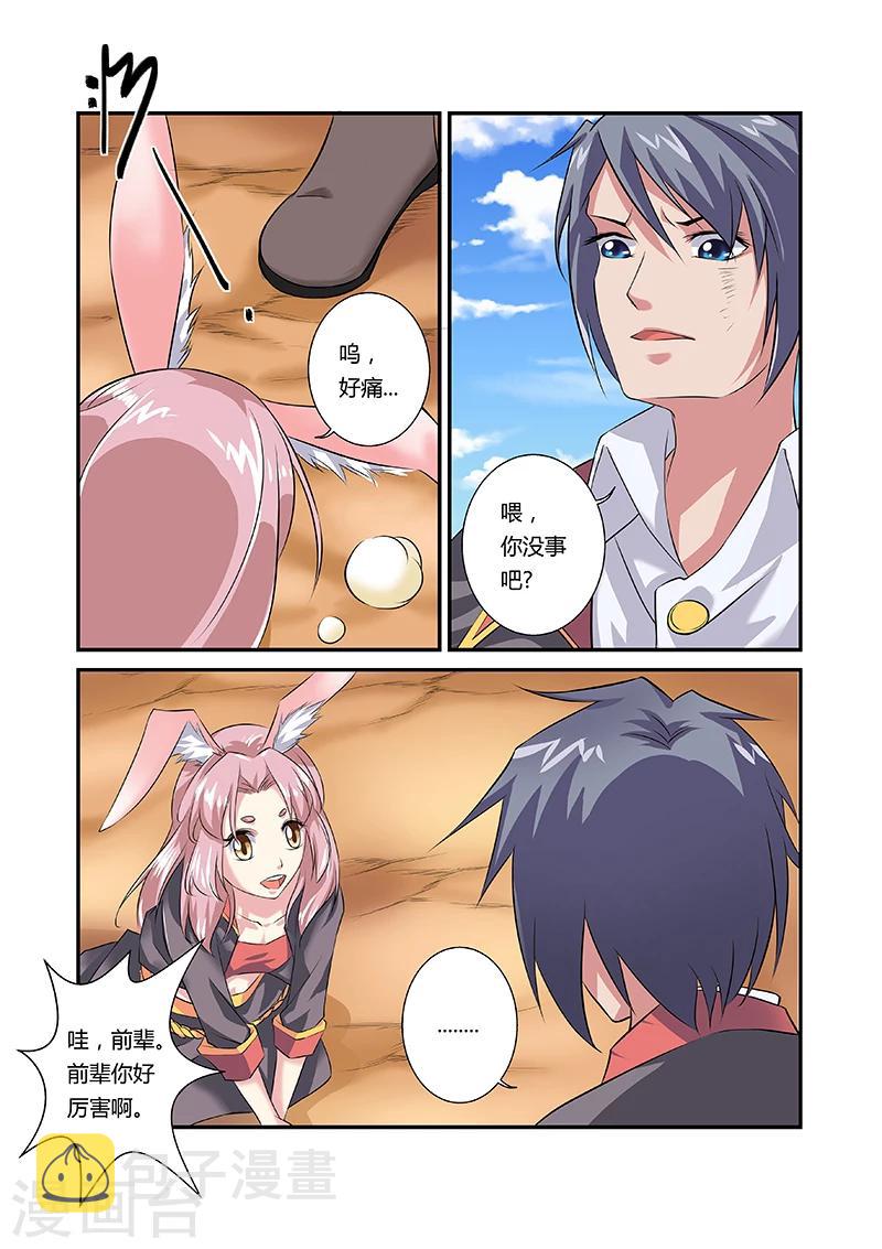 第45话8