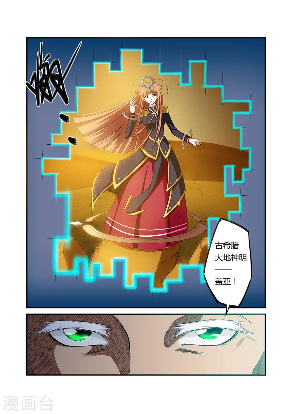 第27话3